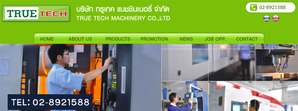 รับทำเว็บไซต์ www.truetechmachinery.co.th