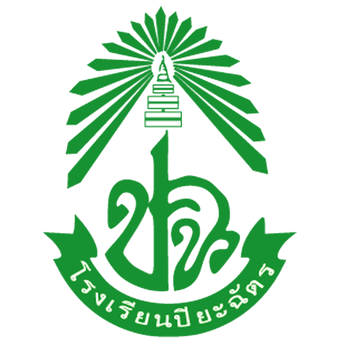 โลโก้ โรงเรียนปิยะฉัตร