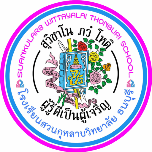 โลโก้ โรงเรียนสวนกุหลาบวิทยาลัยธนบุรี
