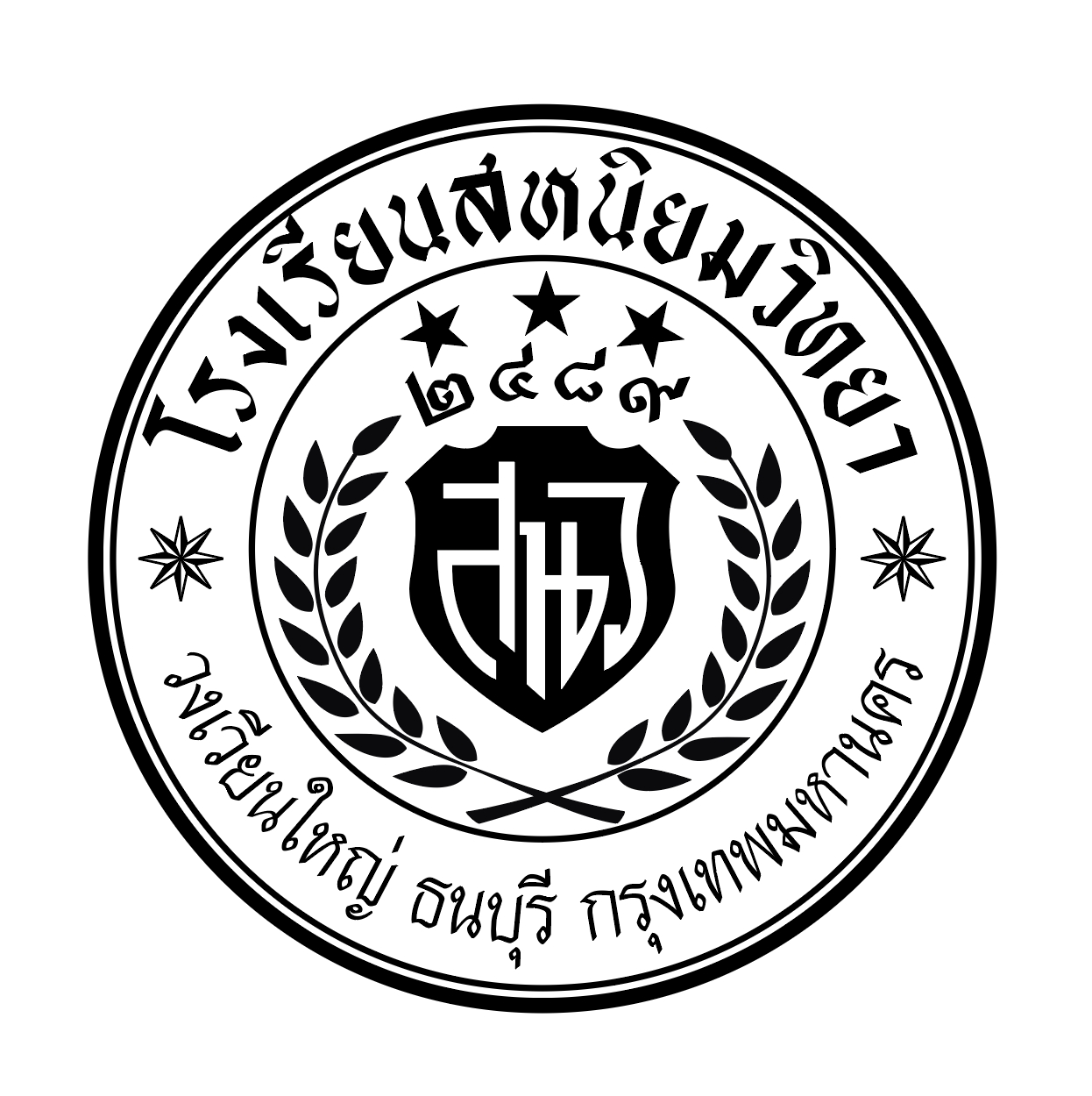 โลโก้ โรงเรียนสหนิยมวิทยา